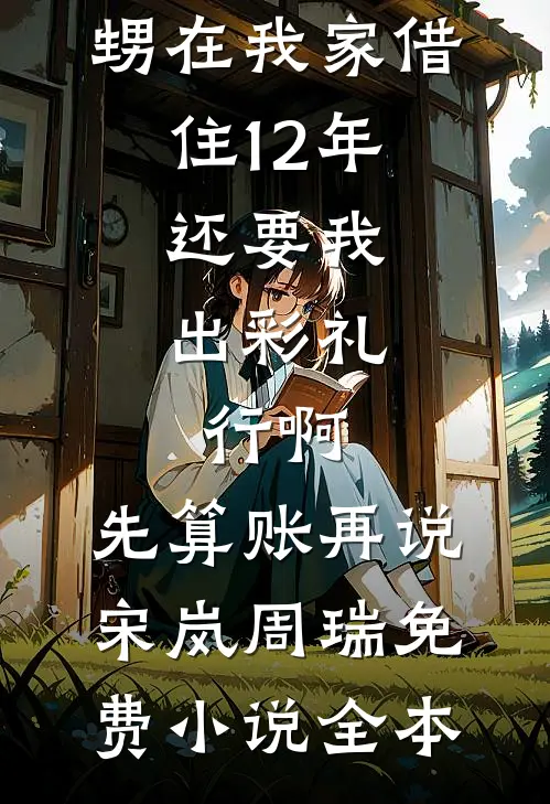 老公过来让我吸点血番外+无删减