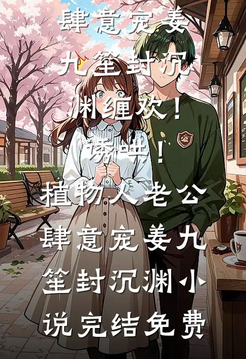 解散公司后，妻子拖着断腿沿街乞讨异常火爆