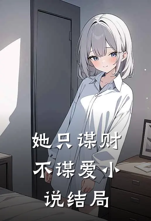 老公的女兄弟说要给我当伴娘