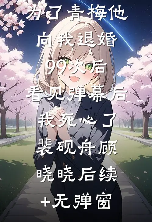 我们曾在烟火里相拥短篇