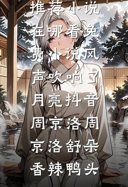 太子妃重生后爆红娱乐圈