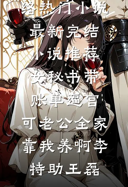 此后春来梦一响小说免费阅读全文