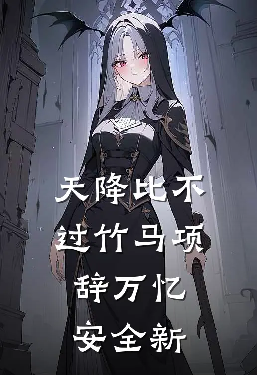 青岚山盲盒员工小说畅读