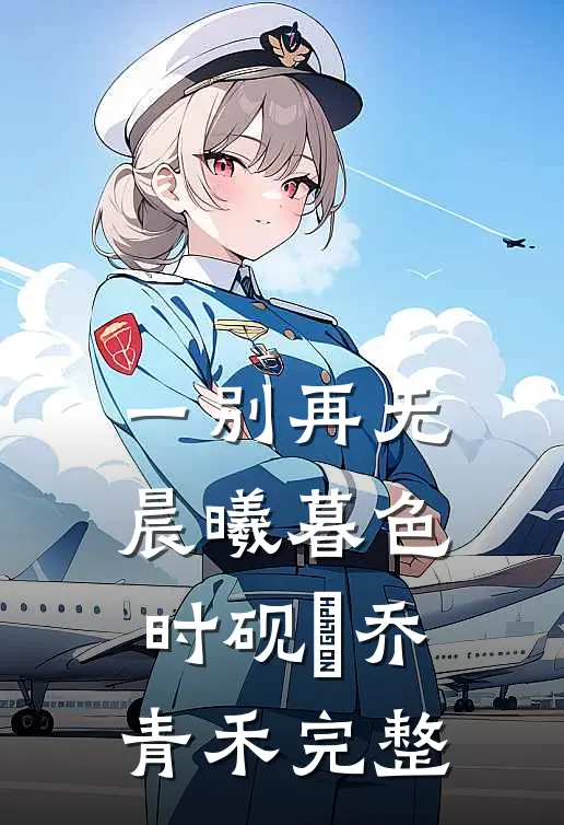 笑着死去的人不能入殓顾明轩令尊全文+番茄