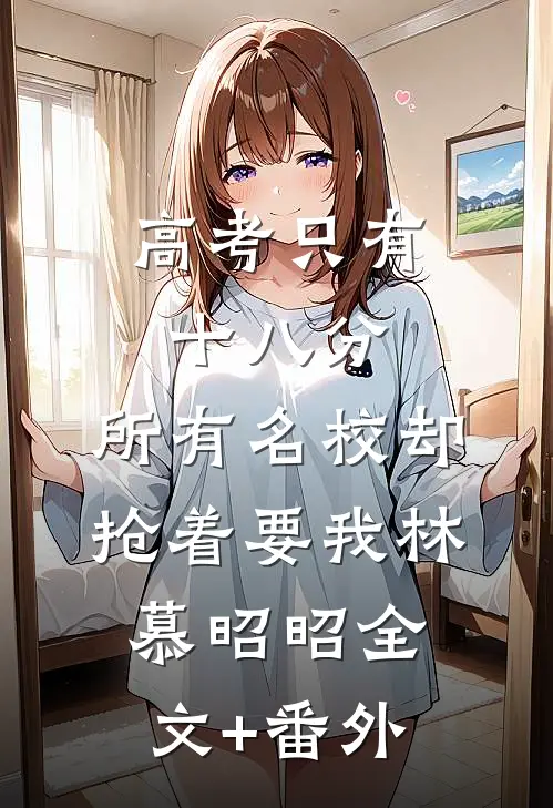 昔年故人赠春花异常火爆