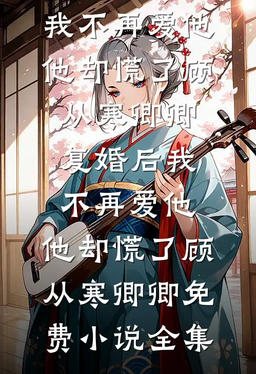 餐车通两界，深山里的野菜卖疯了沈沐蓁陈铭小说结局