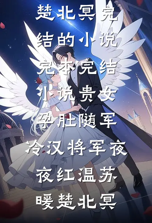 向阳而许全篇