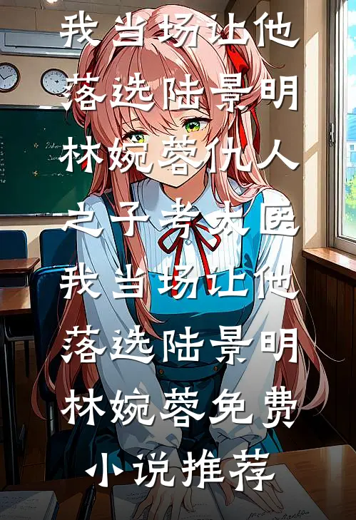 犹见人间春满山无错版