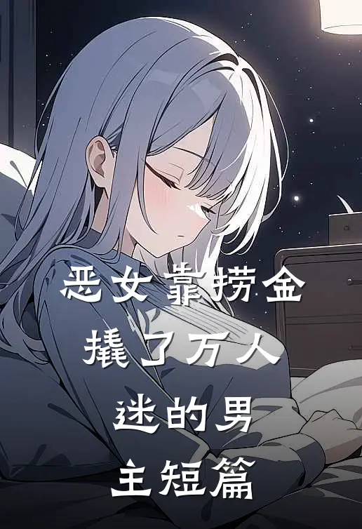 空悬这年年岁岁免费阅读
