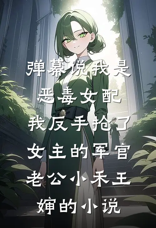 身怀绝世魔神后，我杀疯了凌薇琉璃完结文