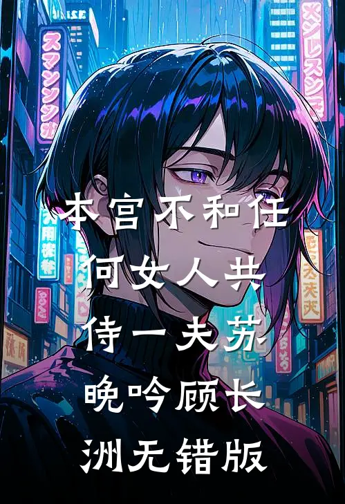 暮雪葬归途阅读