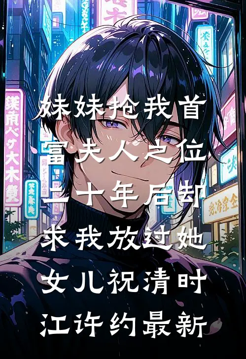 老公和小秘书在宝马车里打游戏，我一脚踩油门撞上去