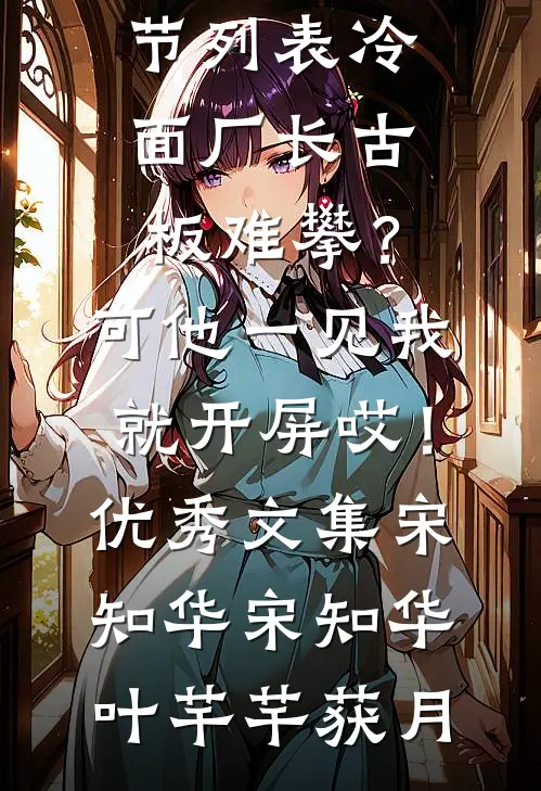318国道上五具尸体和唯一活着的我目录