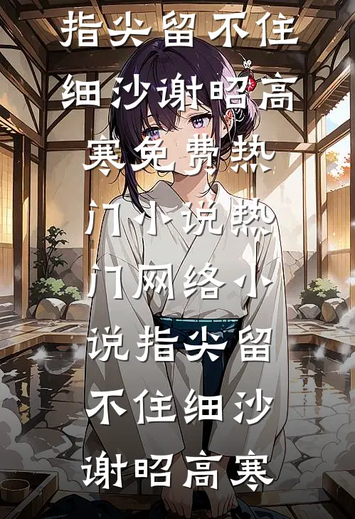 江总，亲我老婆很爽是吗