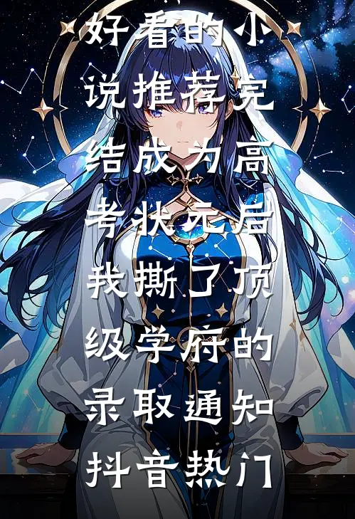 唯留余风送晚声在线看