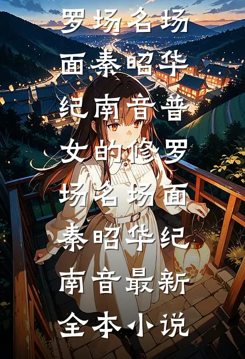重生高考前，我冷眼看学霸们将自己的未来断送完结+番外
