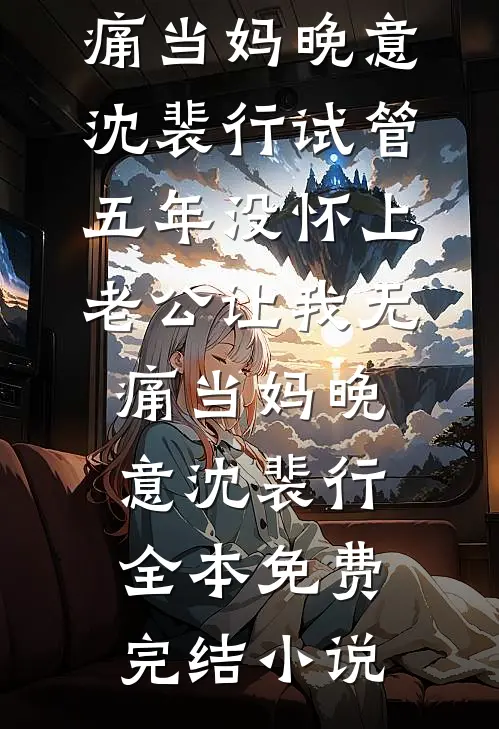 权势滔天：从力挺绝色总裁开始