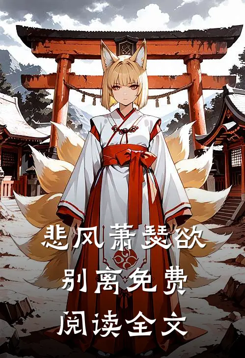 男友圣诞树下吻了别人