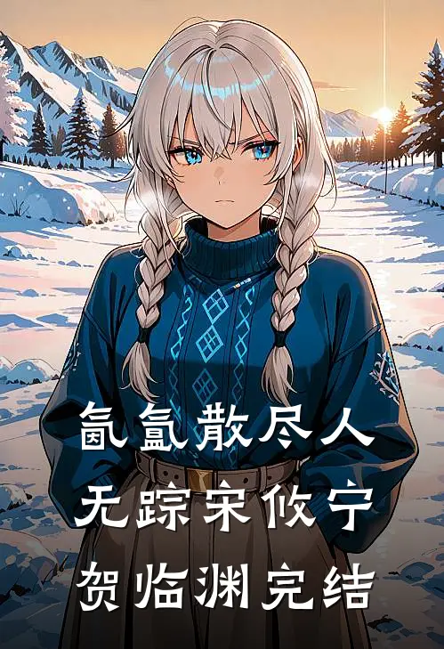 逍遥龙婿大结局