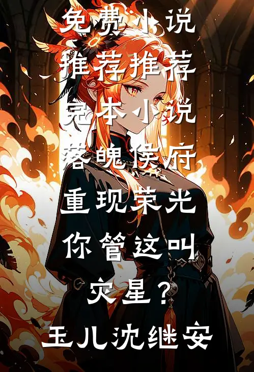 参加朋友婚礼，却发现新娘是我未婚妻热门推荐