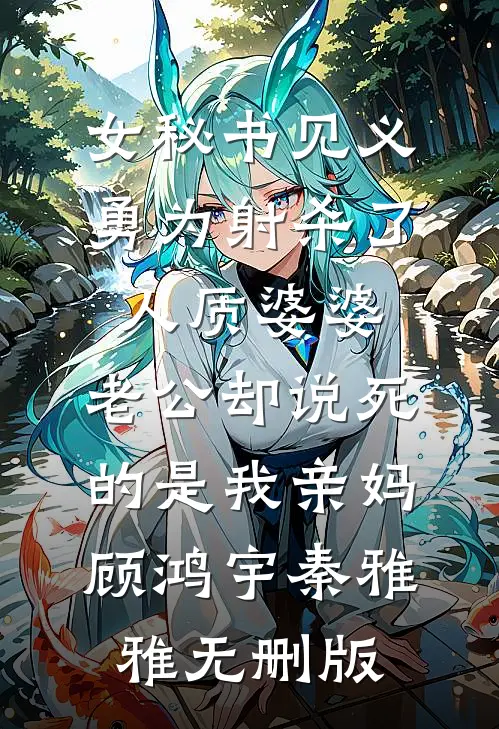 半生风雨半身伤完整