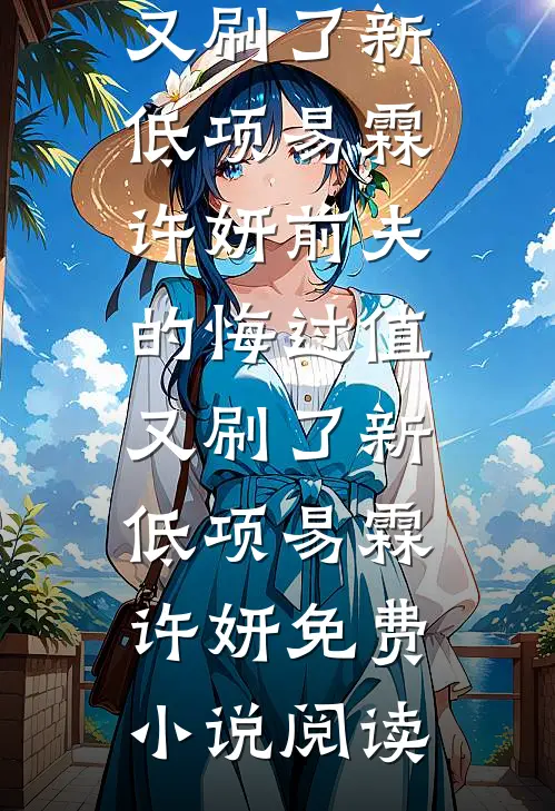 窃面双生精品推荐