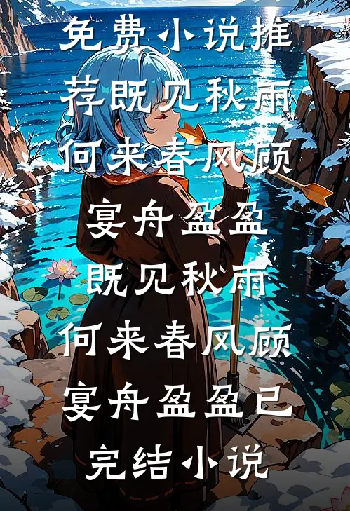 诡异规则青溪医院