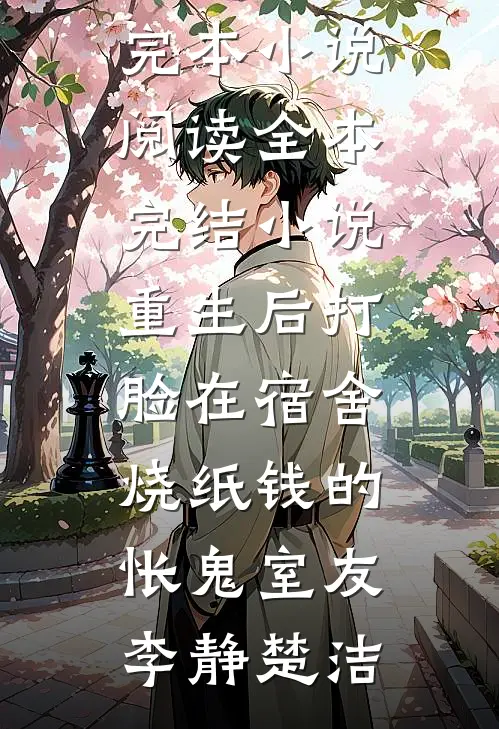末世穿六零，救下的崽是芝麻馅的已完结版