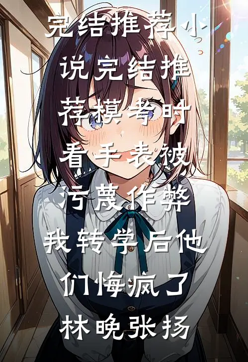 恶邻拿垃圾堵门讹我五十万，我送她全家入狱