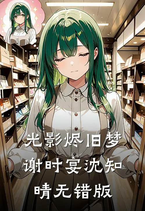 港姐被抢娶后，吃瓜躺赢万人迷爆款热文
