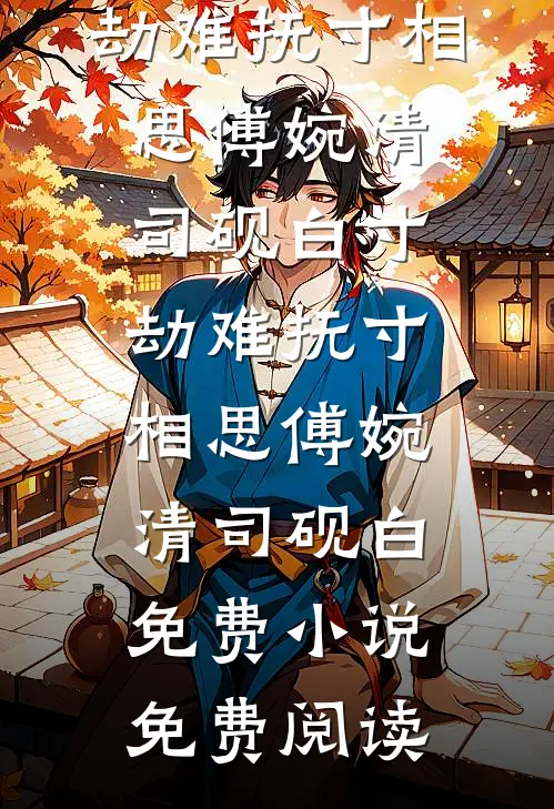 入学国防科大被举报？可我爸是卧底啊番外