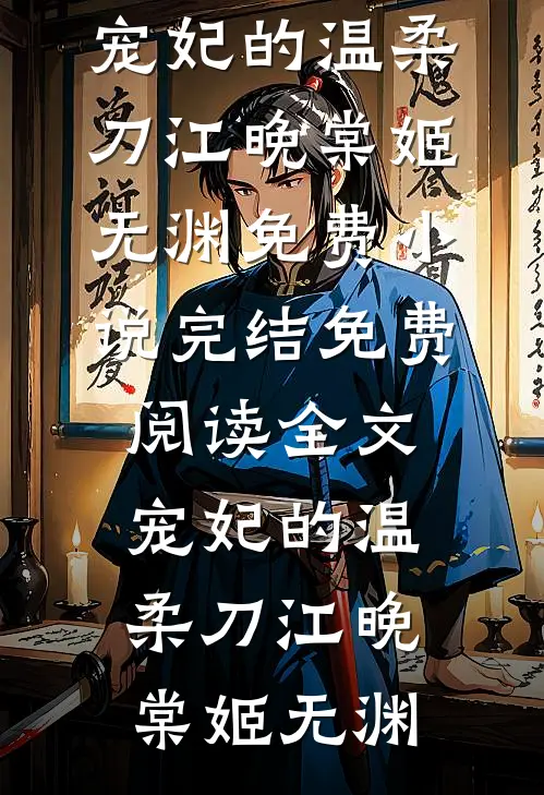 五年未孕，婆婆逼我借小叔种后续+结局