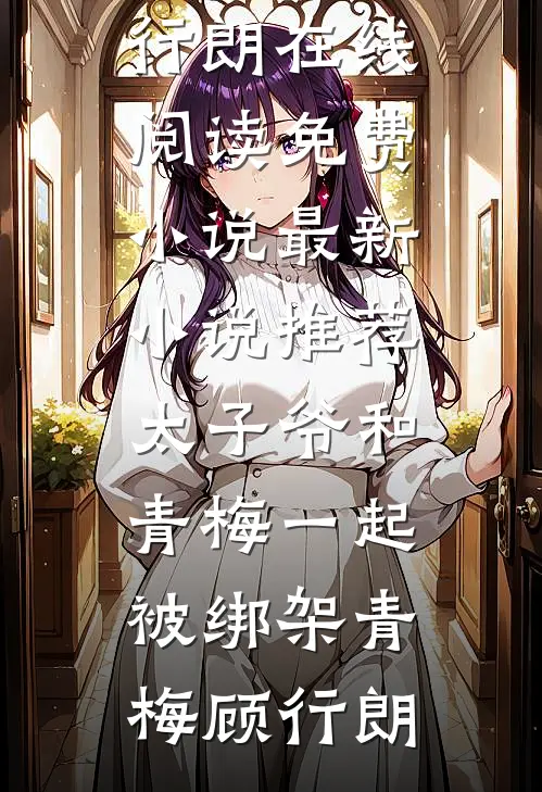 开荒后，七零乡亲叫我农圣！全新