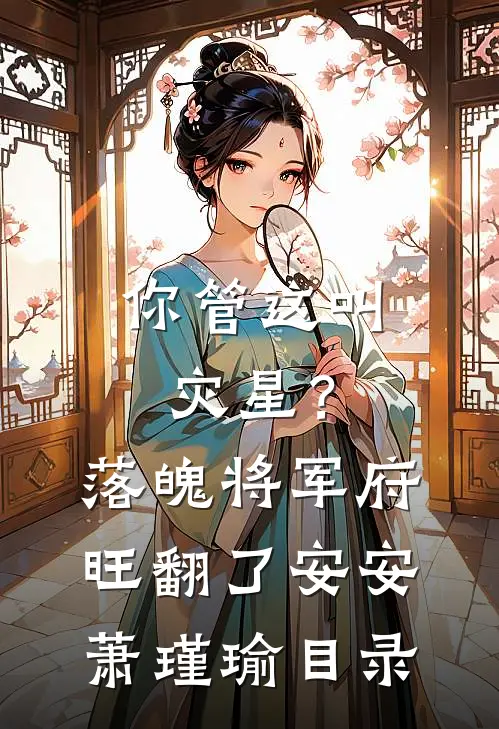 飞鸟越过枯冬精选