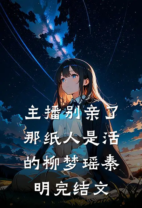女友挖我眼，我夺冠后她悔疯了无删减全文