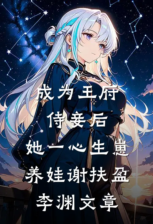 繁花落尽情难续抖音热门