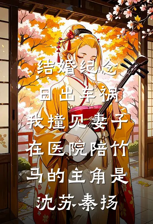 拒绝业务公关后，00后上司悔哭了全章节阅读