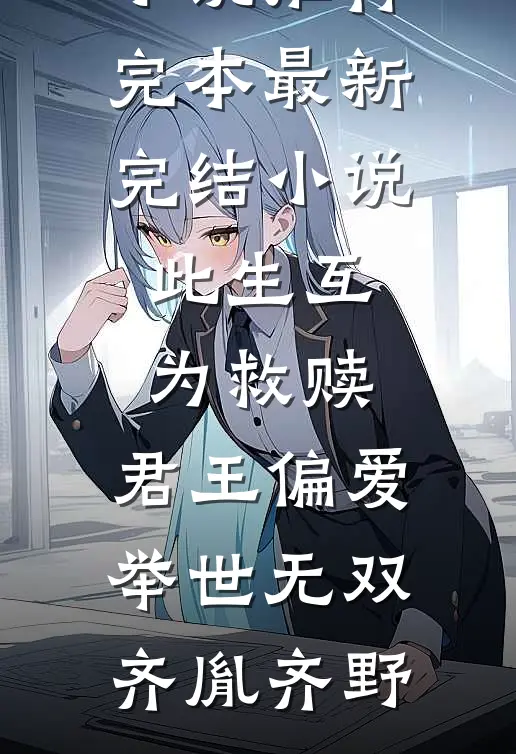 妻子的一条外卖评论让我发现了她的秘密