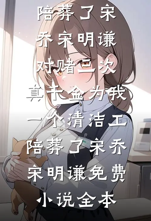重回八零，嫁凶戾糙汉致富养崽无弹窗
