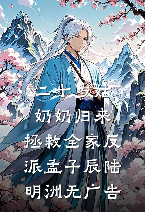 旧情复燃，大佬这次不让我逃了后续