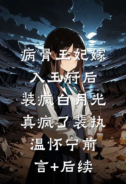 旧年声里椒花颂列表