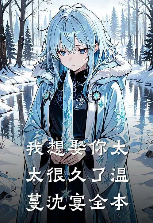冷傲老板娘的边关致富经