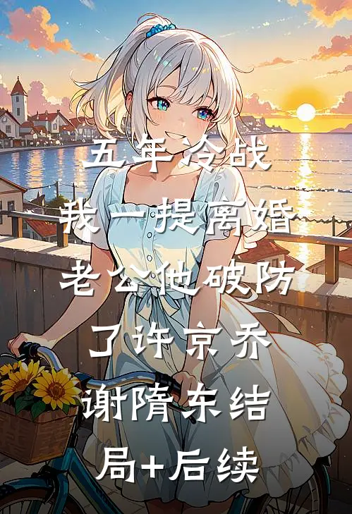 不如死于那年蝉鸣时