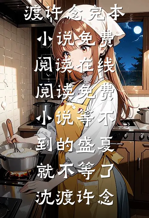 七零：刚睁眼就被父母嫁人了？