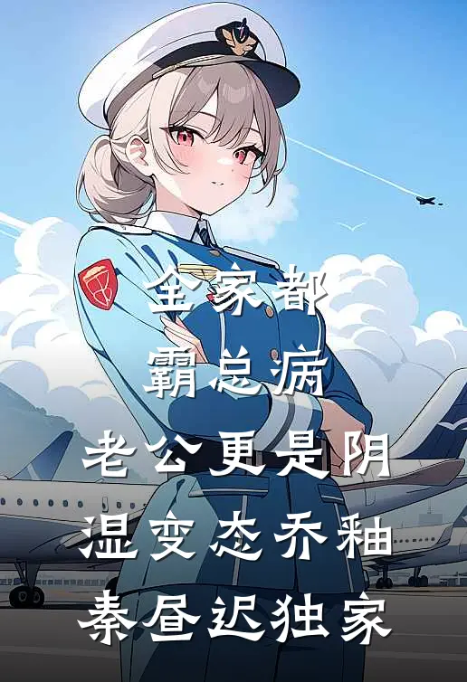 爱恨迟暮一叶秋全本小说推荐