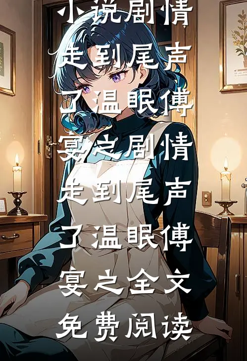 高考735，我爸吹我作弊厉害，我更厉害的是把他送进去