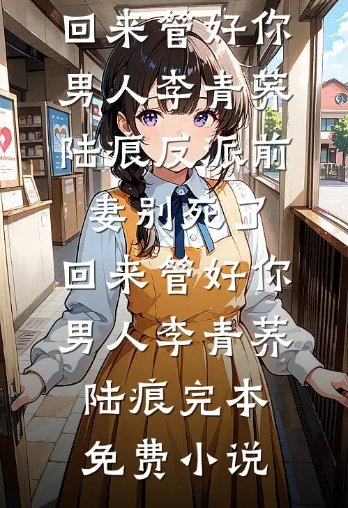 幼儿园小朋友喊他爸爸，我沉默离开精品选集