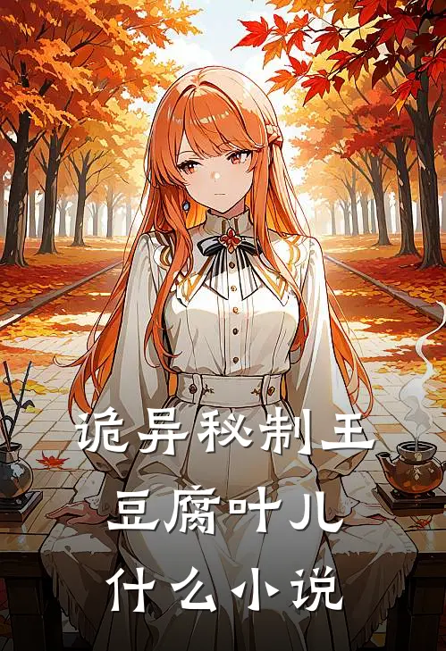 母亲逼我换亲后，我让她追悔莫及全章节阅读