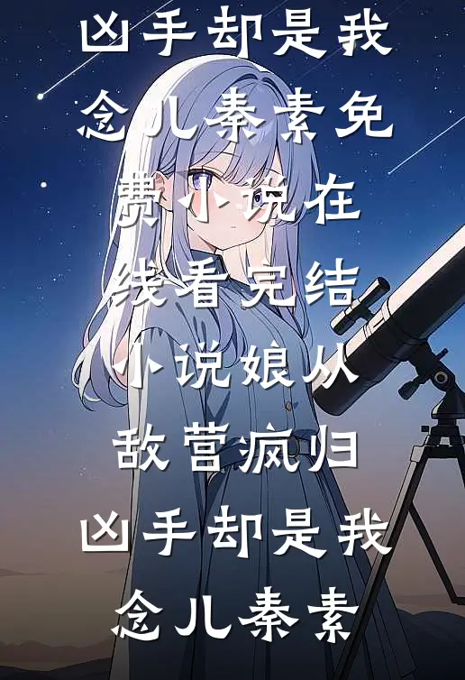 五一请假被绿茶举报逃课，我反手送她记过处分爆火全网