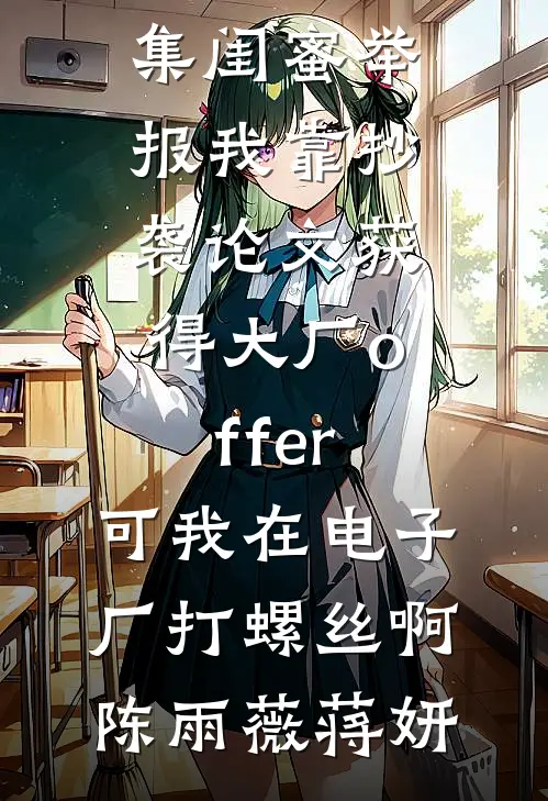 不许春朝短篇
